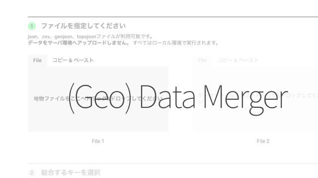 (Geo) DataMerger